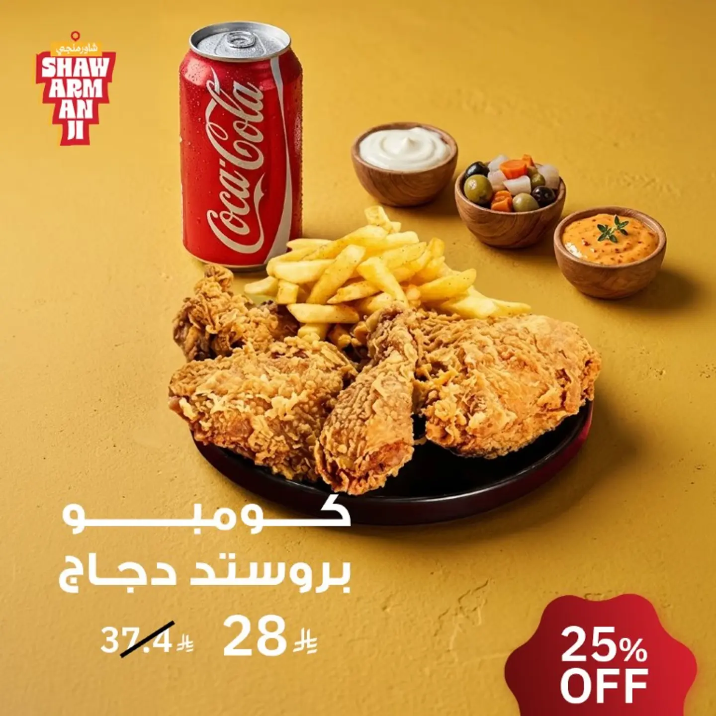 Broasted Chicken Combo