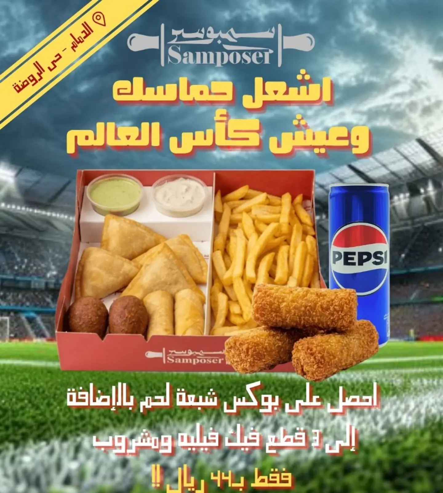 Shabaa Meat Box With 3 Fake Fillet And Drink