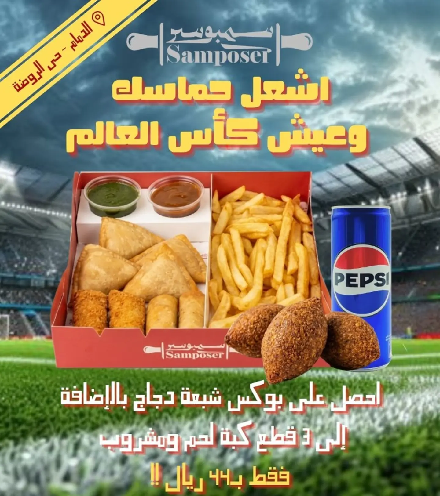 Shabaa Chicken Box With 3 Kibbeh And Drink