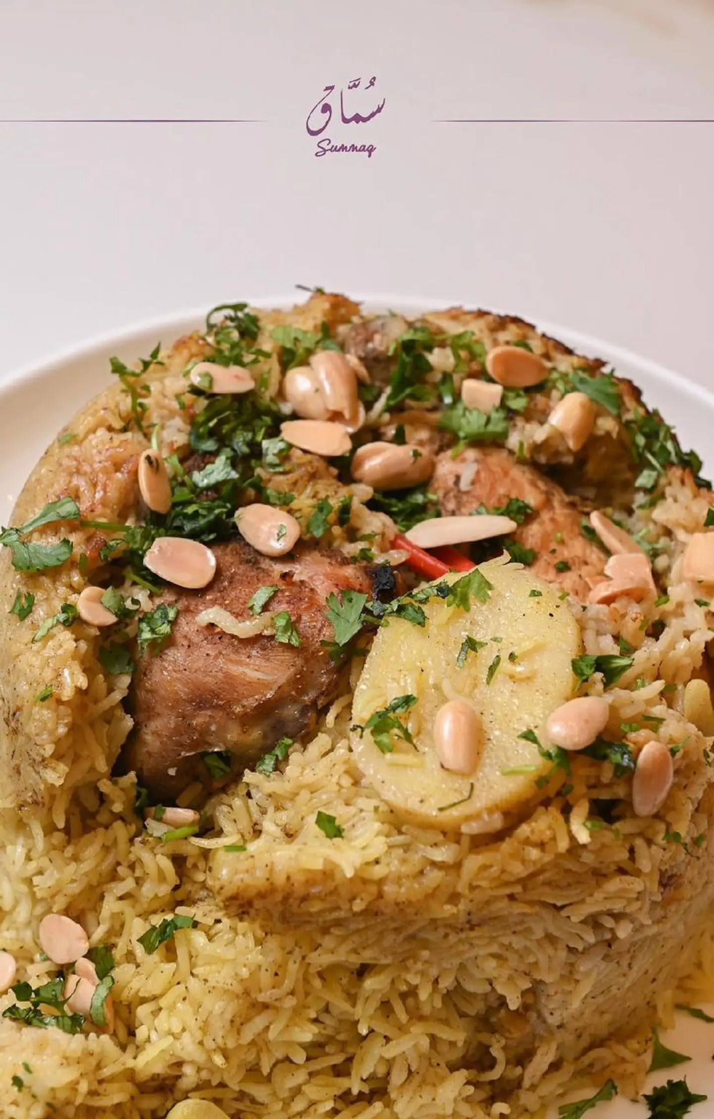 مقلوبة نص دجاجة