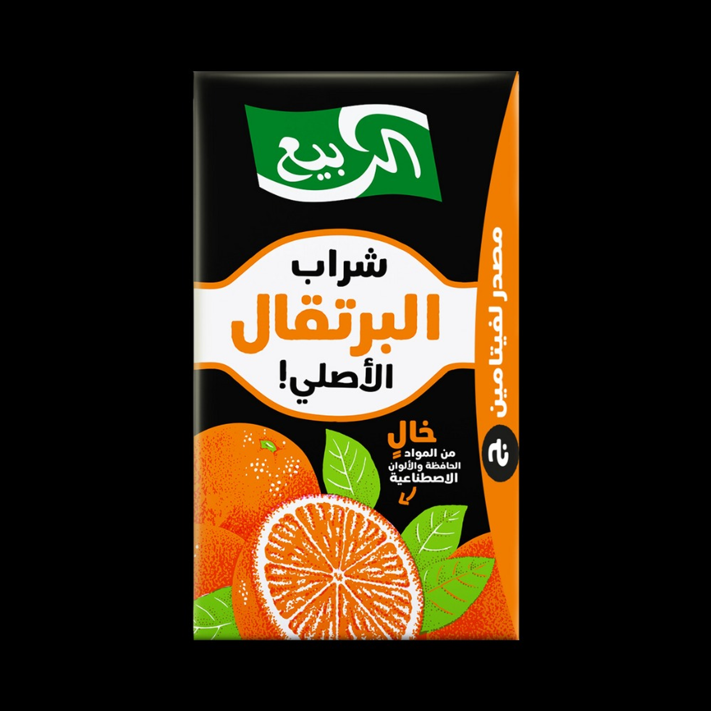 Rabea Juice
