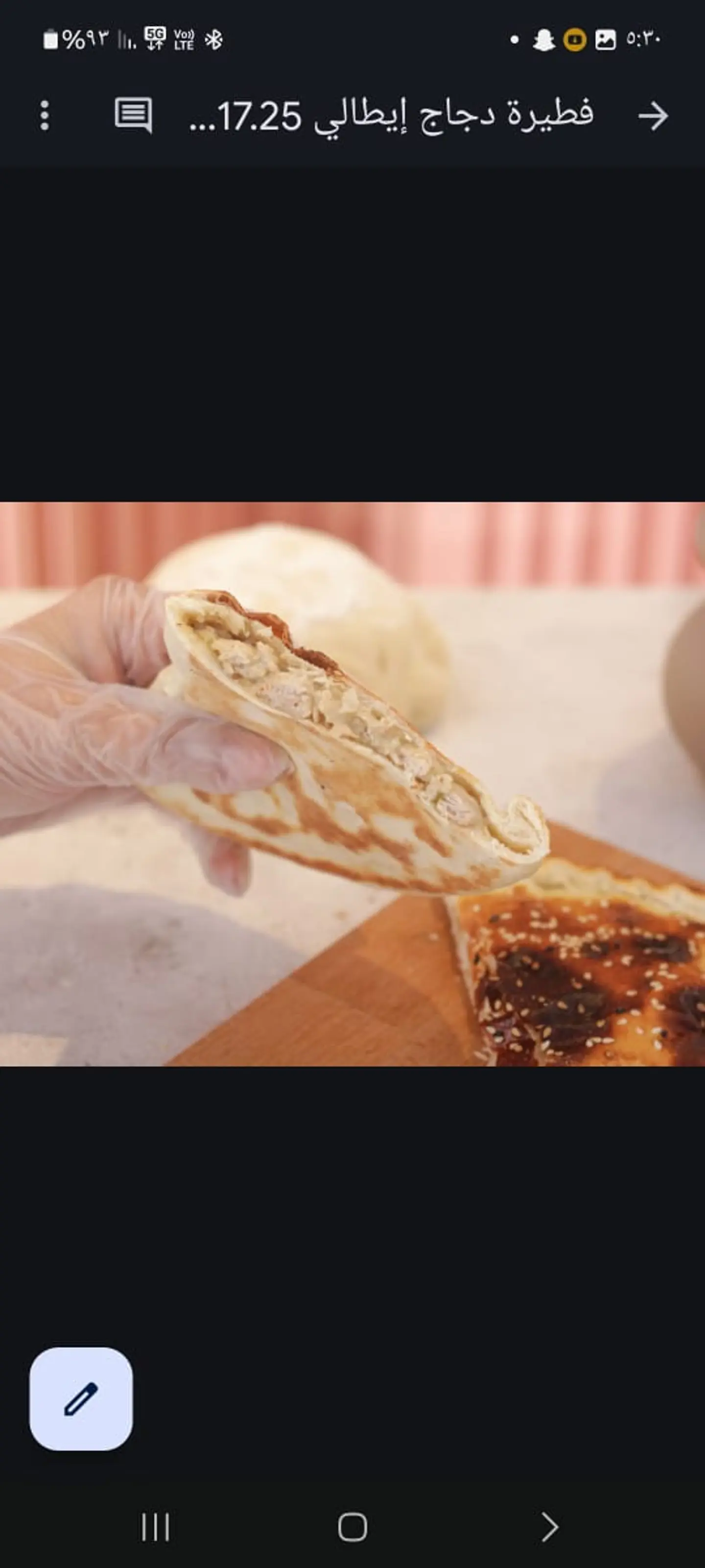 فطيرة دجاج ايطالى