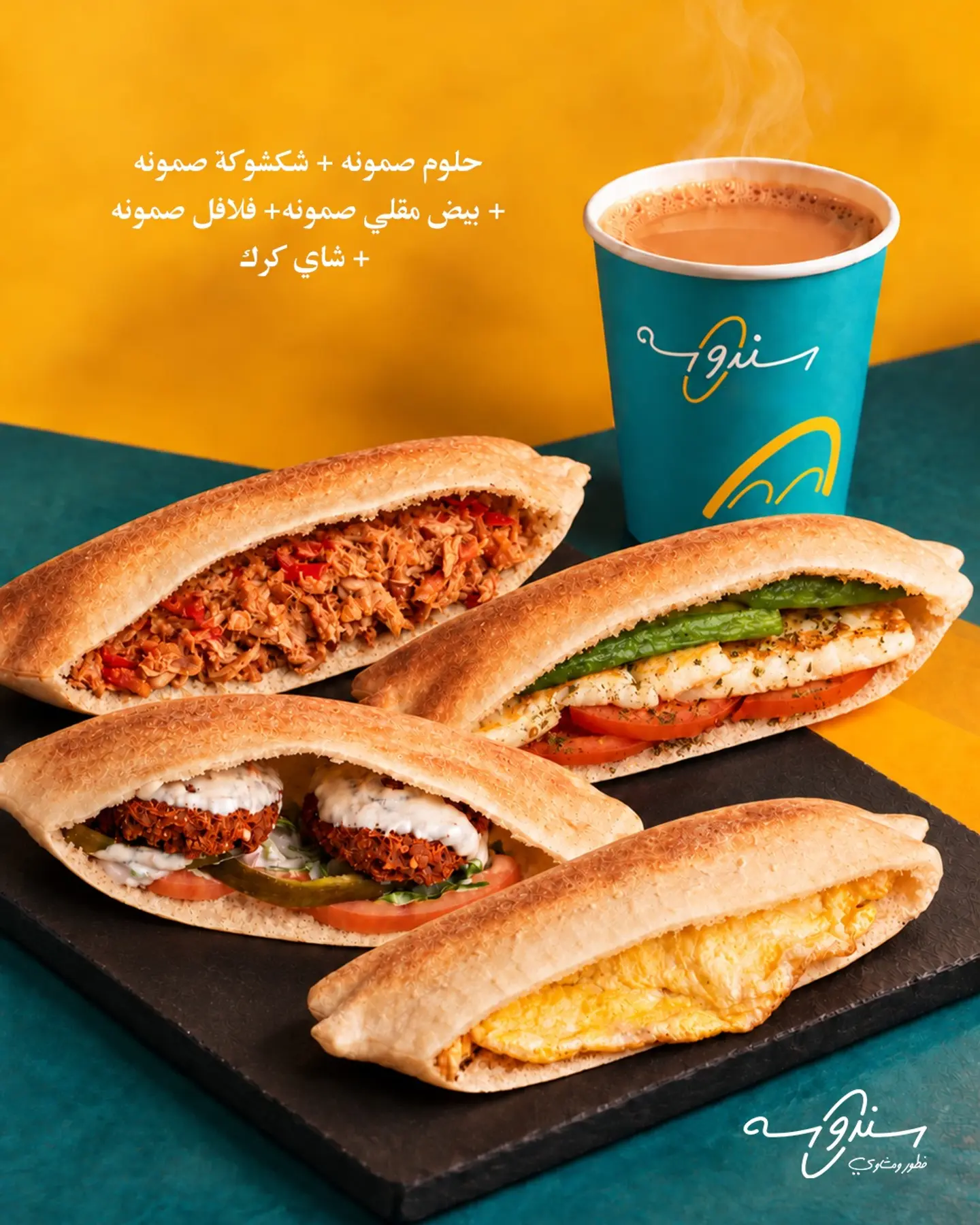 صباحك سندوسه ( بوكس 1)