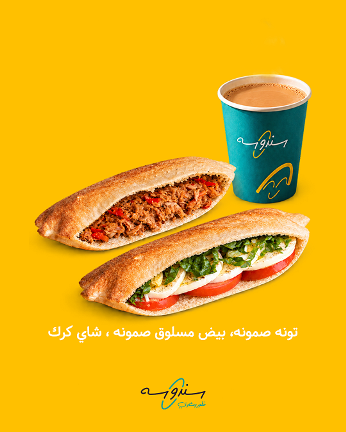 Your Breakfast With Sandosa – Offer 4