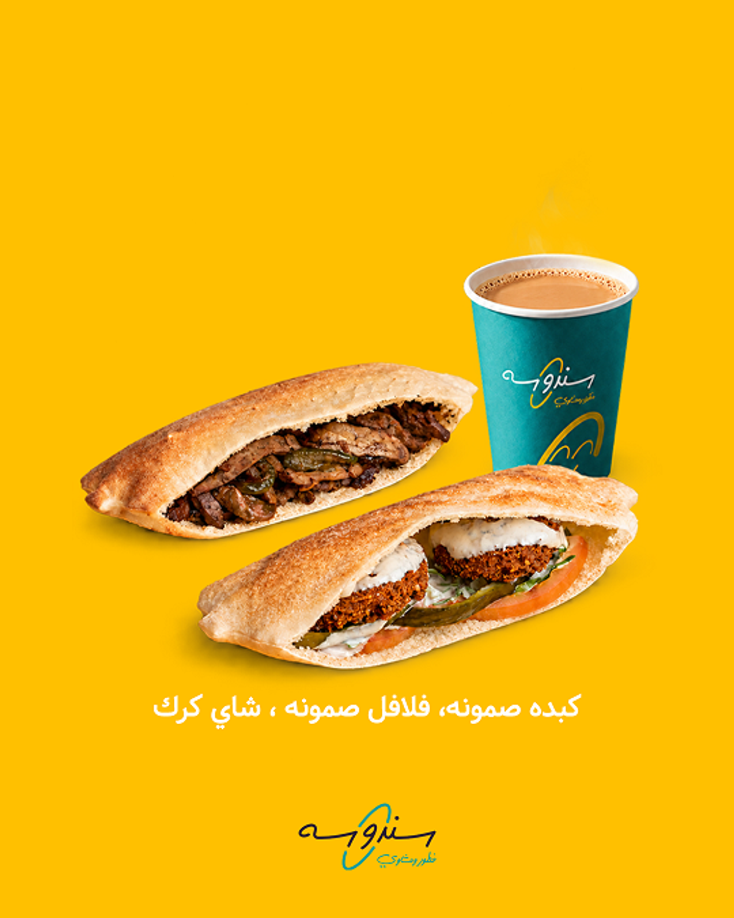 Your Breakfast With Sandosa – Offer 1