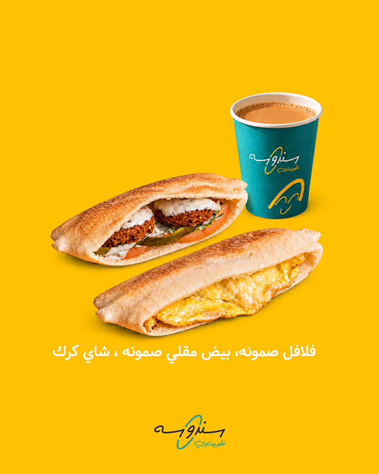 Your Breakfast With Sandosa – Offer 6
