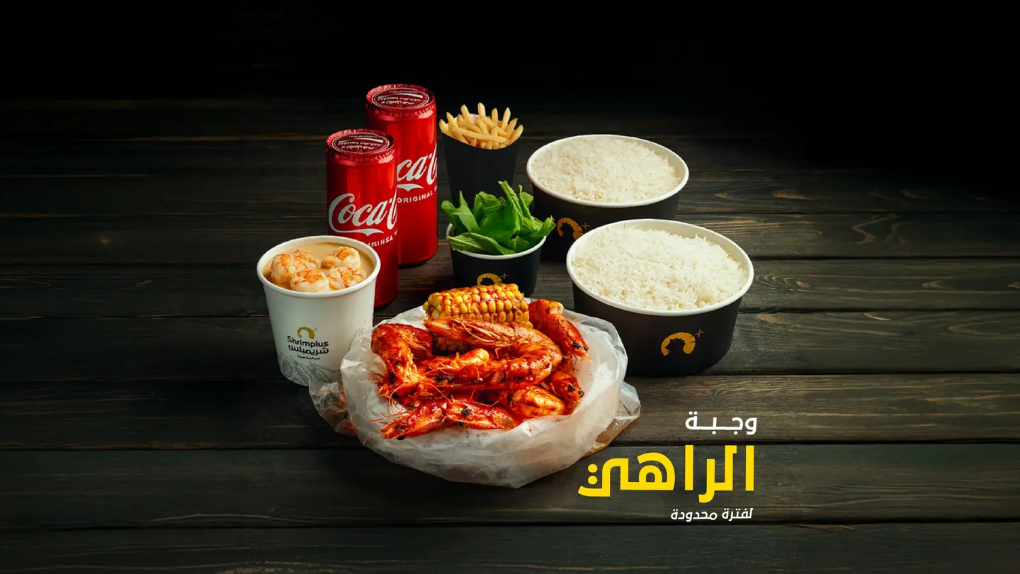 وجبة الراهي