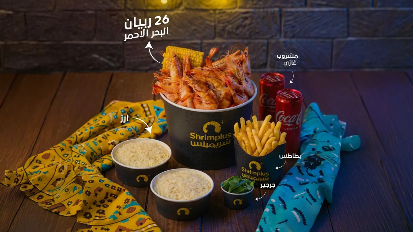 وجبة العيد