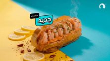 شرمب رول مدخن - سبايسي