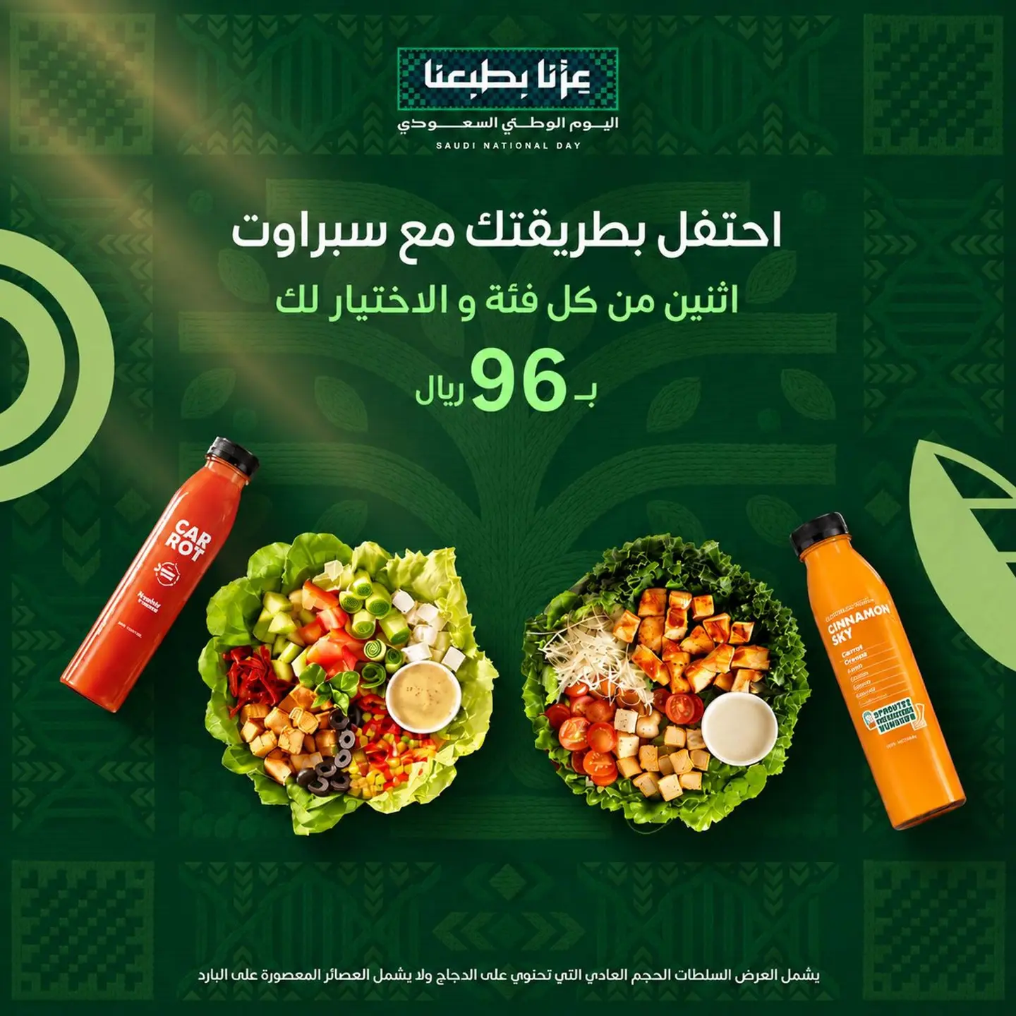 Saudi National Day