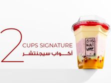 ٢ كوب سجنتشر