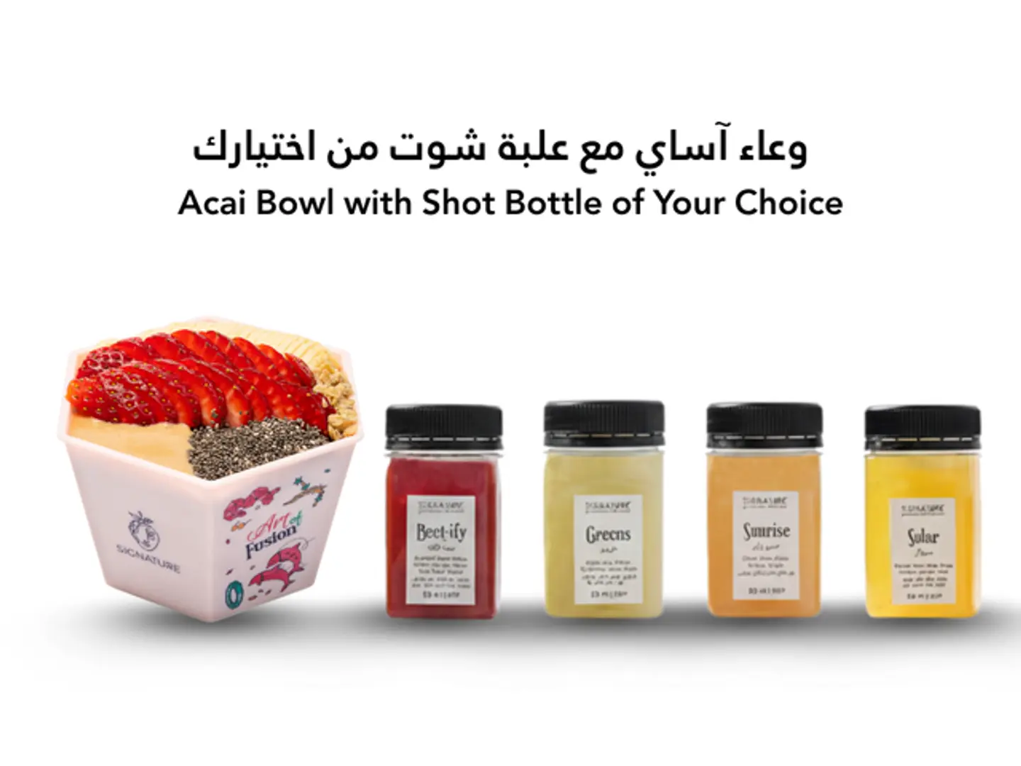 وعاء آساي مع علبة شوت من اختيارك