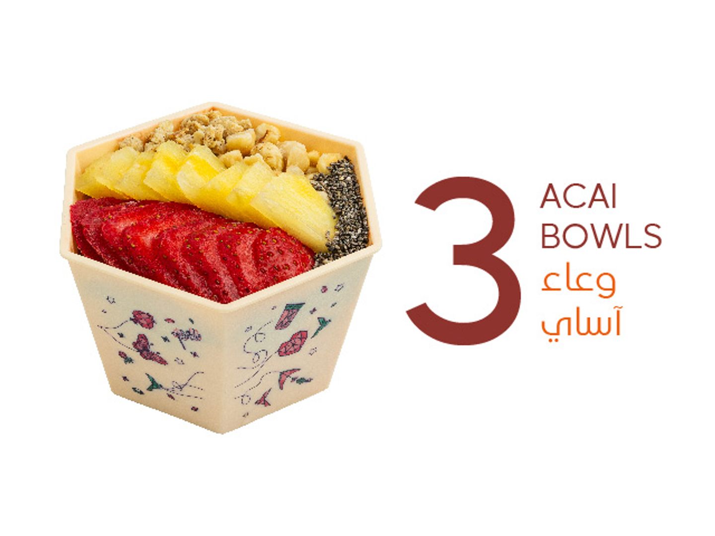 ٣ وعاء أساي