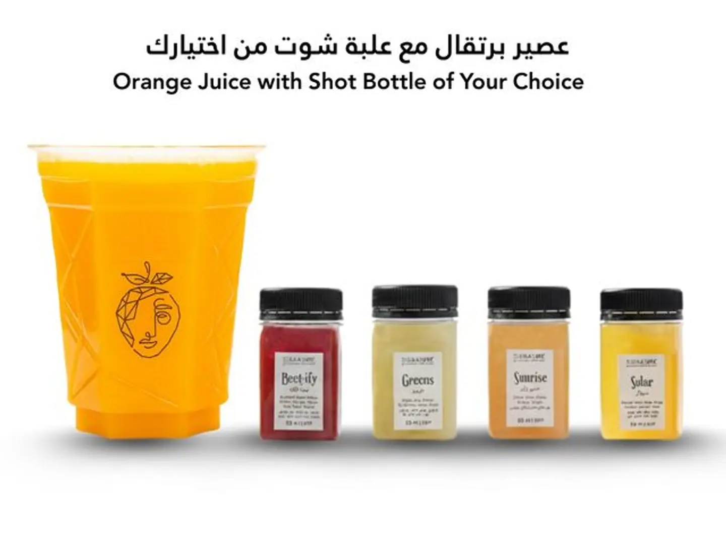 عصير برتقال مع علبة شوت من اختيارك