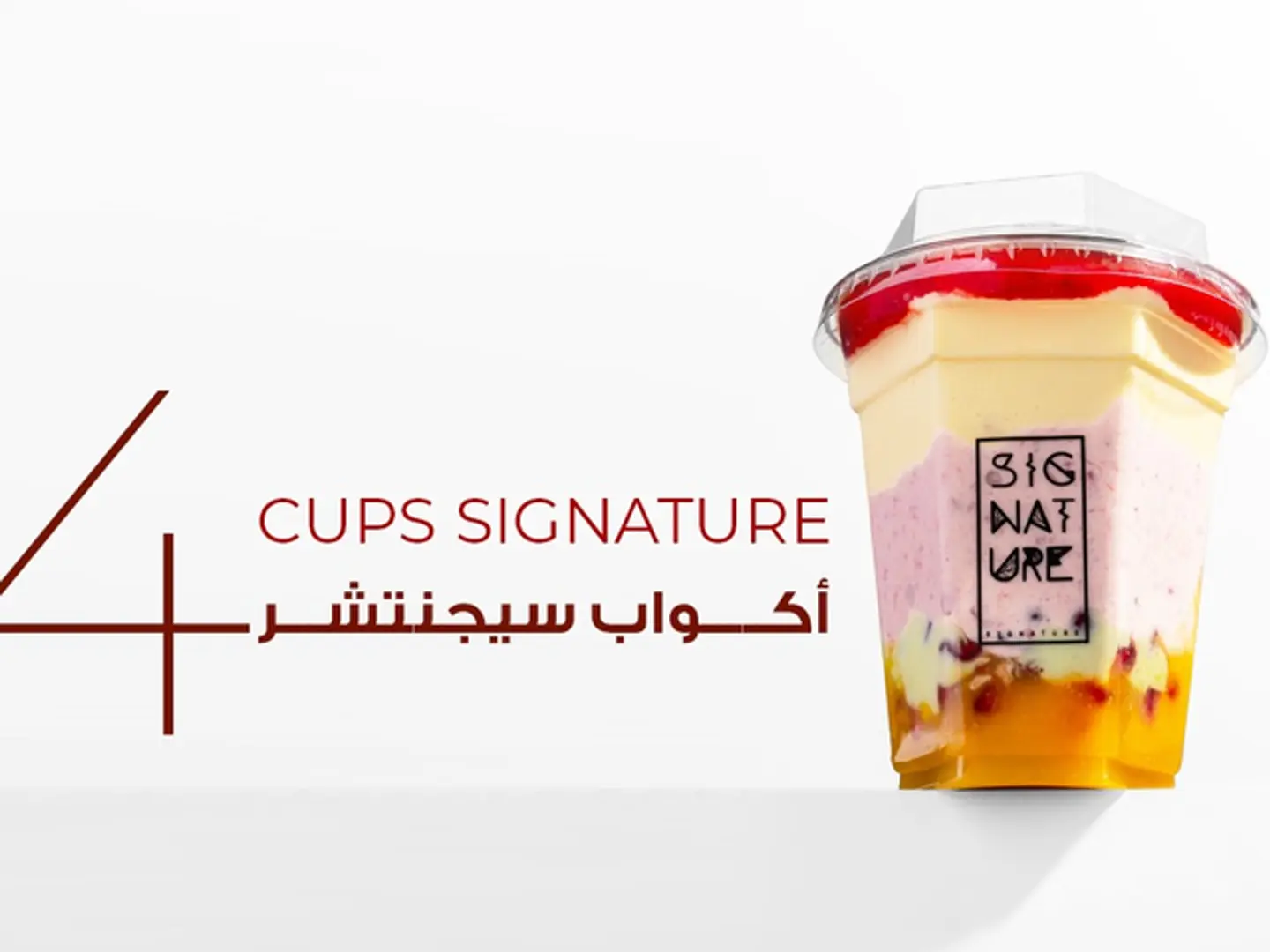 ٤ أكواب سيجنتشر