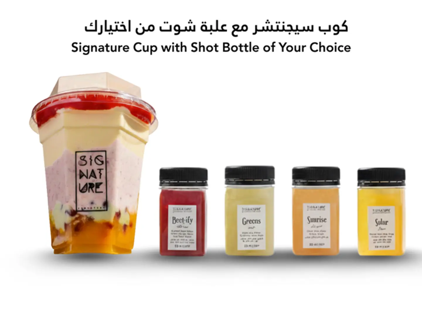 كوب سيجنتشر مع علبة شوت من اختيارك