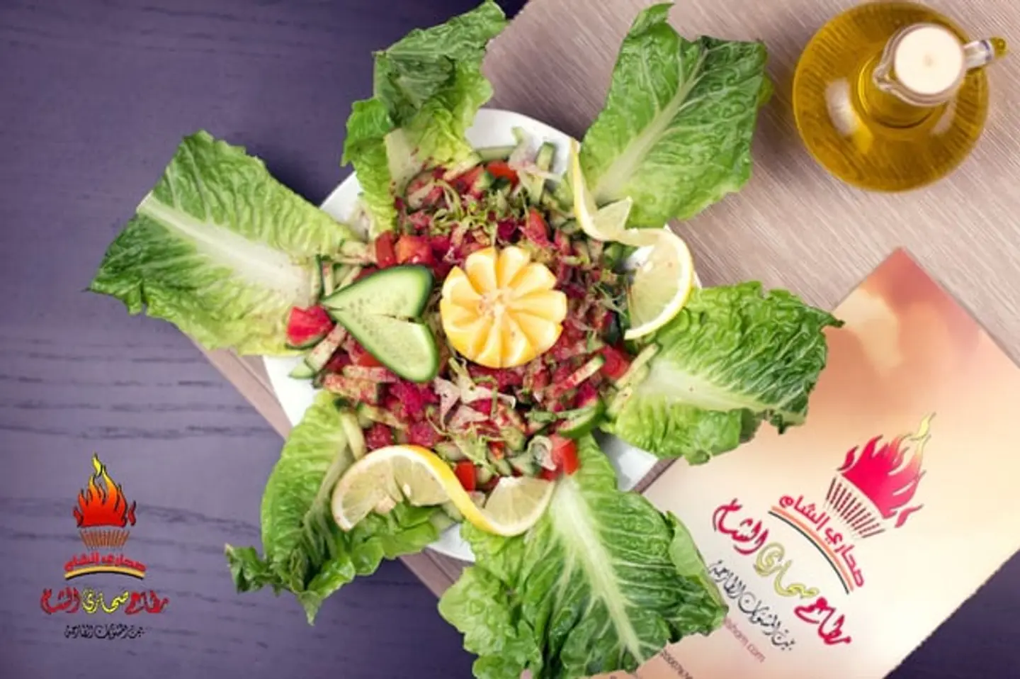 Eastern Salad