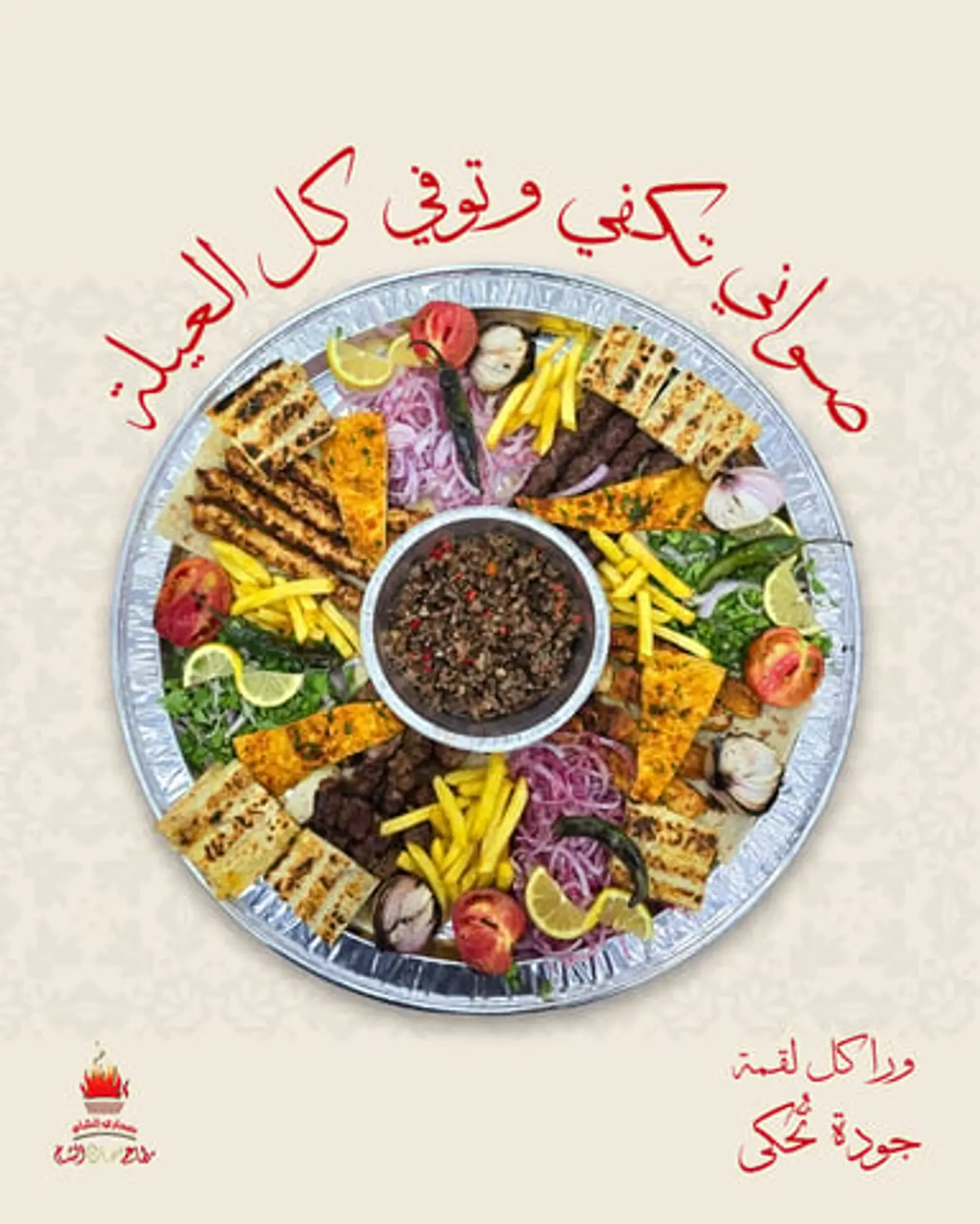 Limat Sahari (Medim)