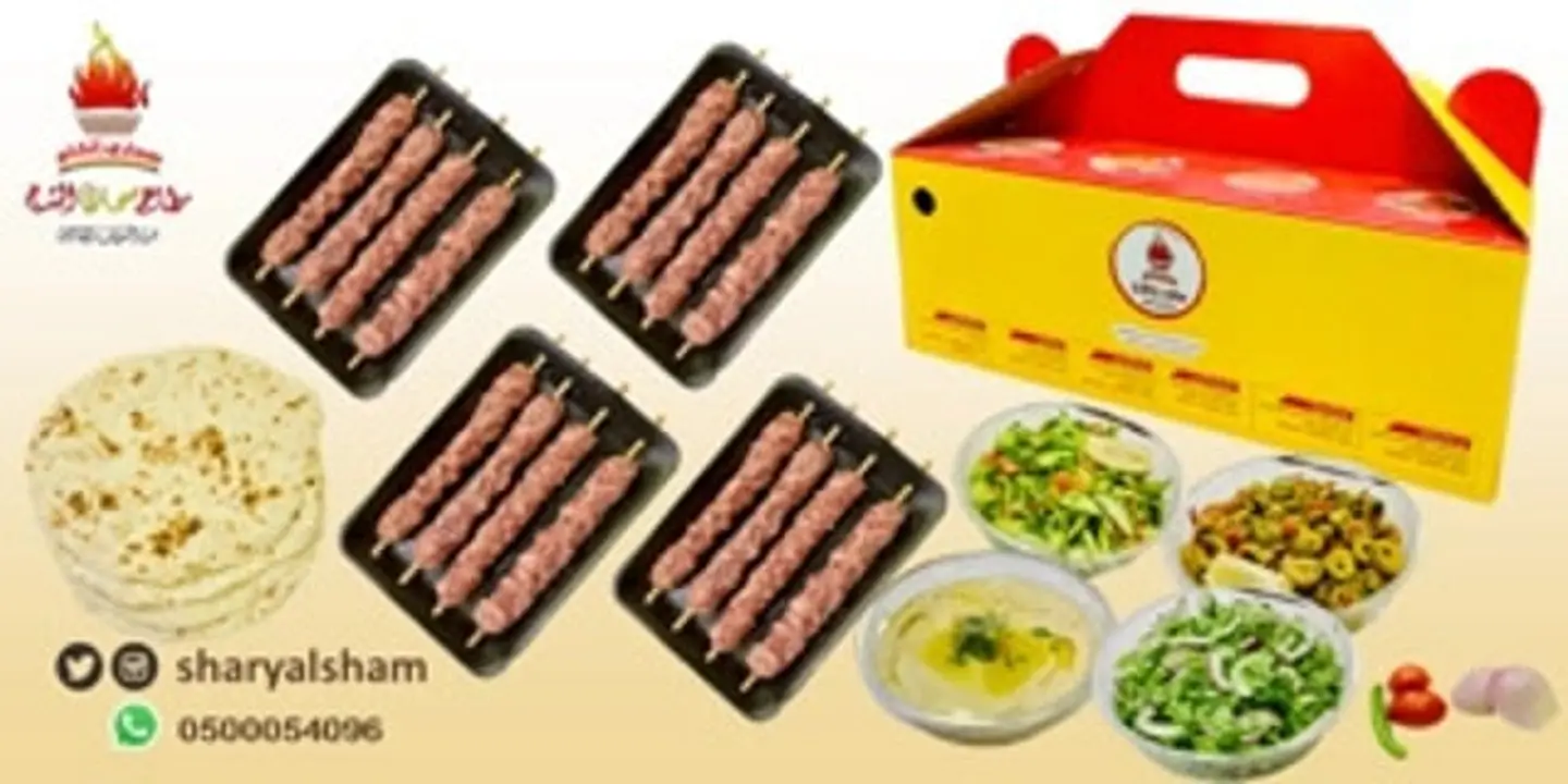 Raw Naimi Kabab Box
