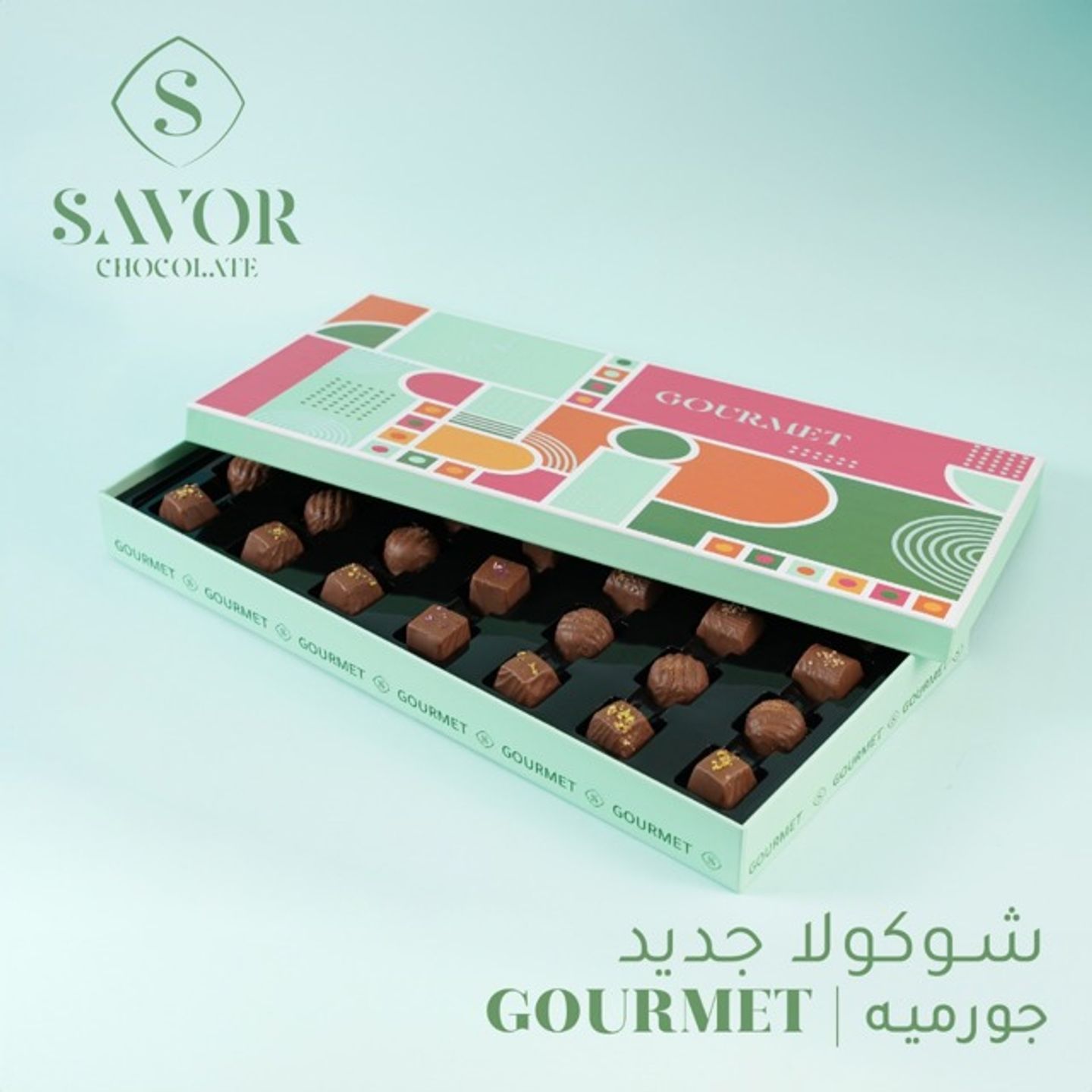 جورميه