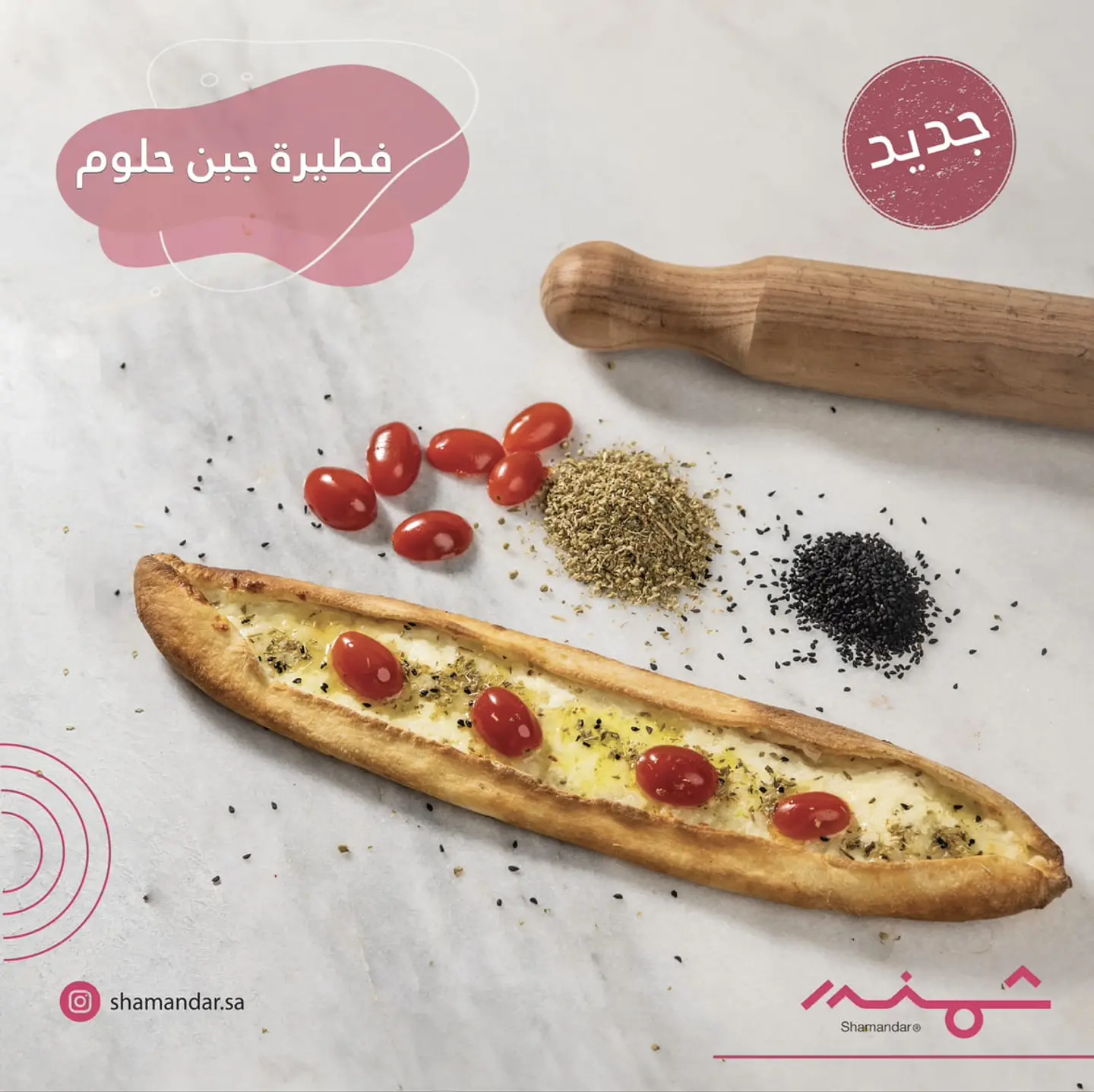 فطيرة جبن حلوم