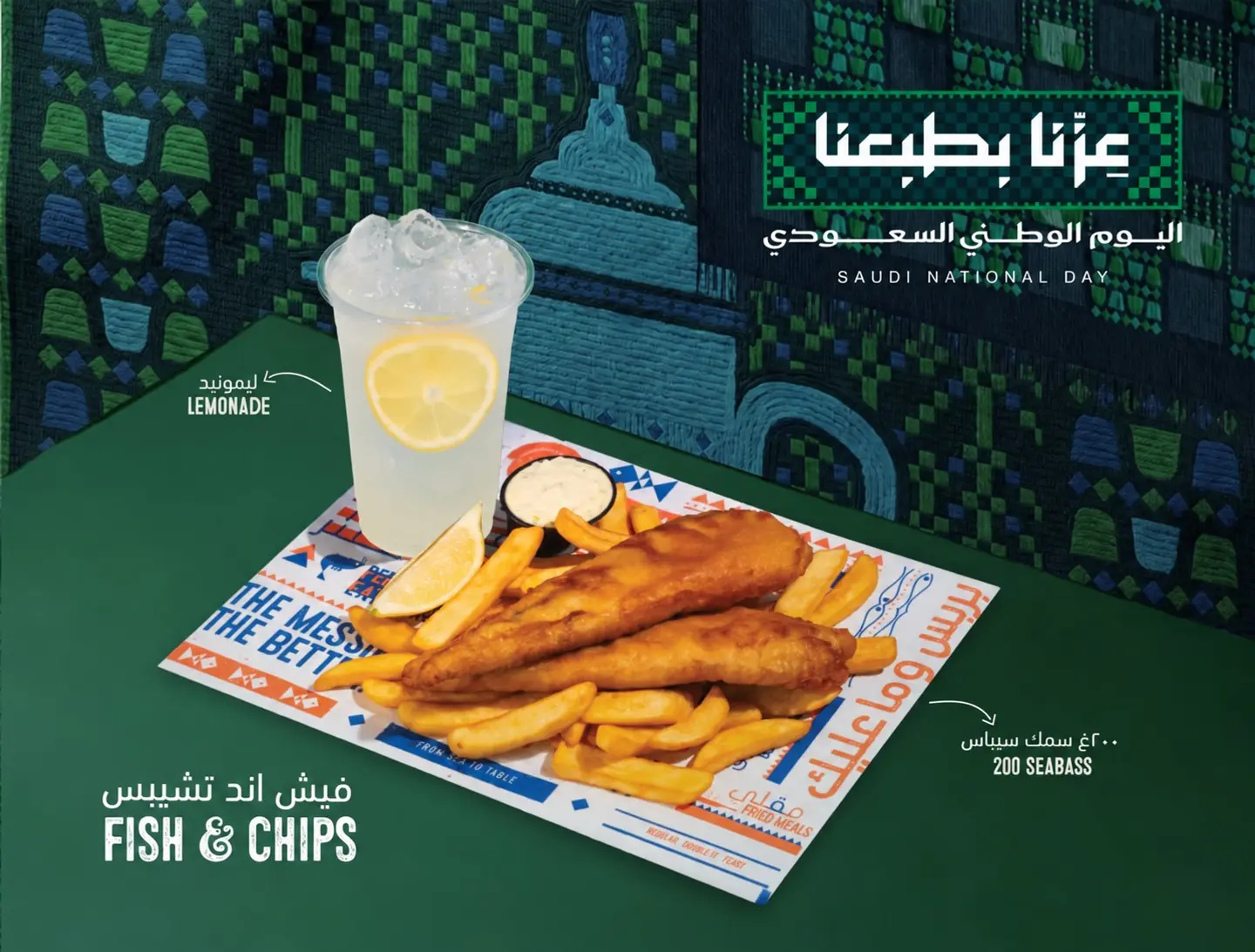 Fish N Chips Combo National Day Offer 2026