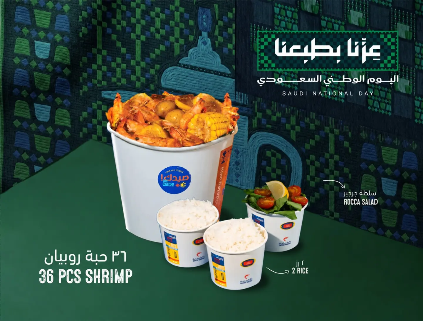 Shrimps Combo (36 Pcs ) National Day Offer 2026