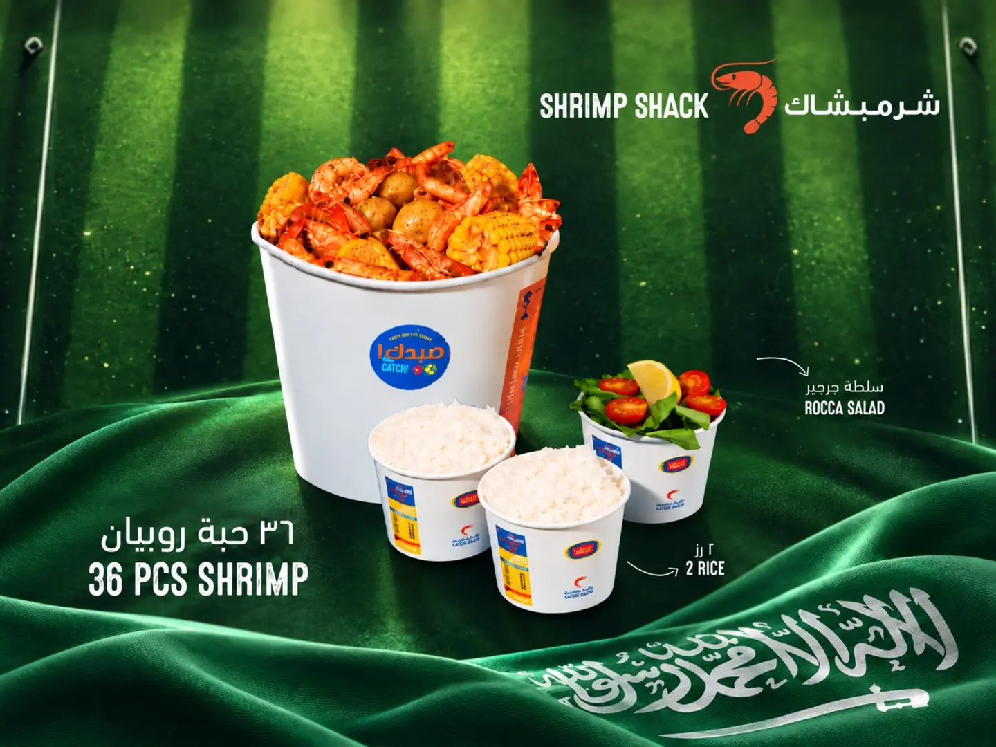 Saudi National Team Offer Shrimps Combo (36 Pcs )