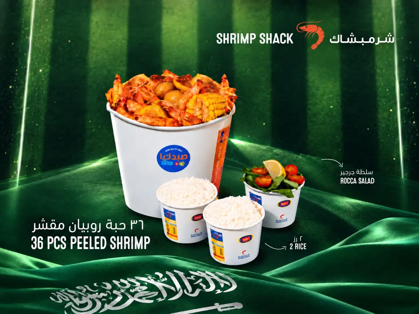 Saudi National Team Offer Shrimps Combo (36 Pcs Peeled )