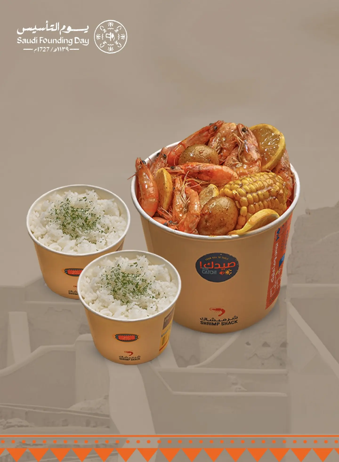 2026 عرض التأسيس