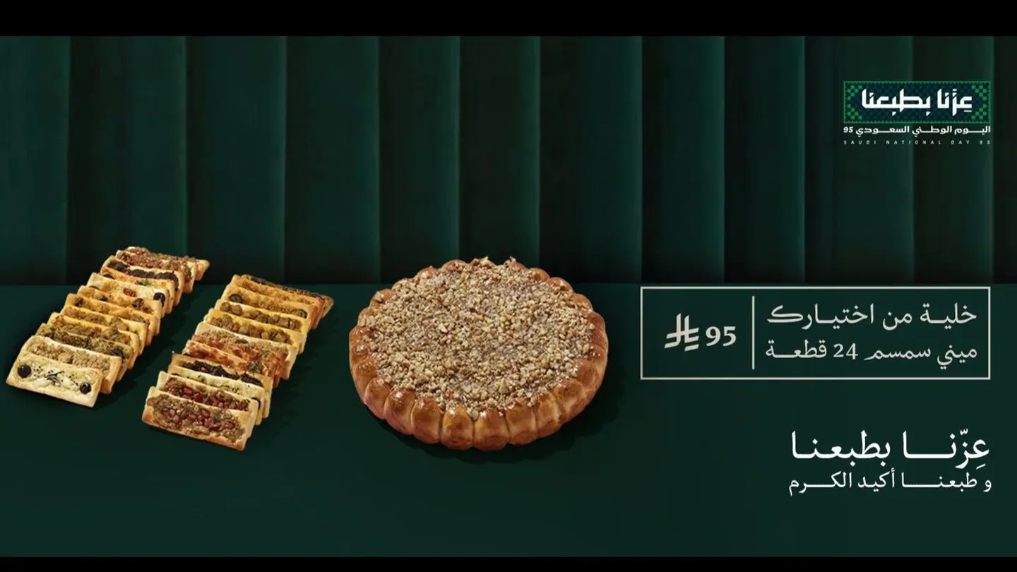 Khalia Pecan + Mini Simsim 24 Pc