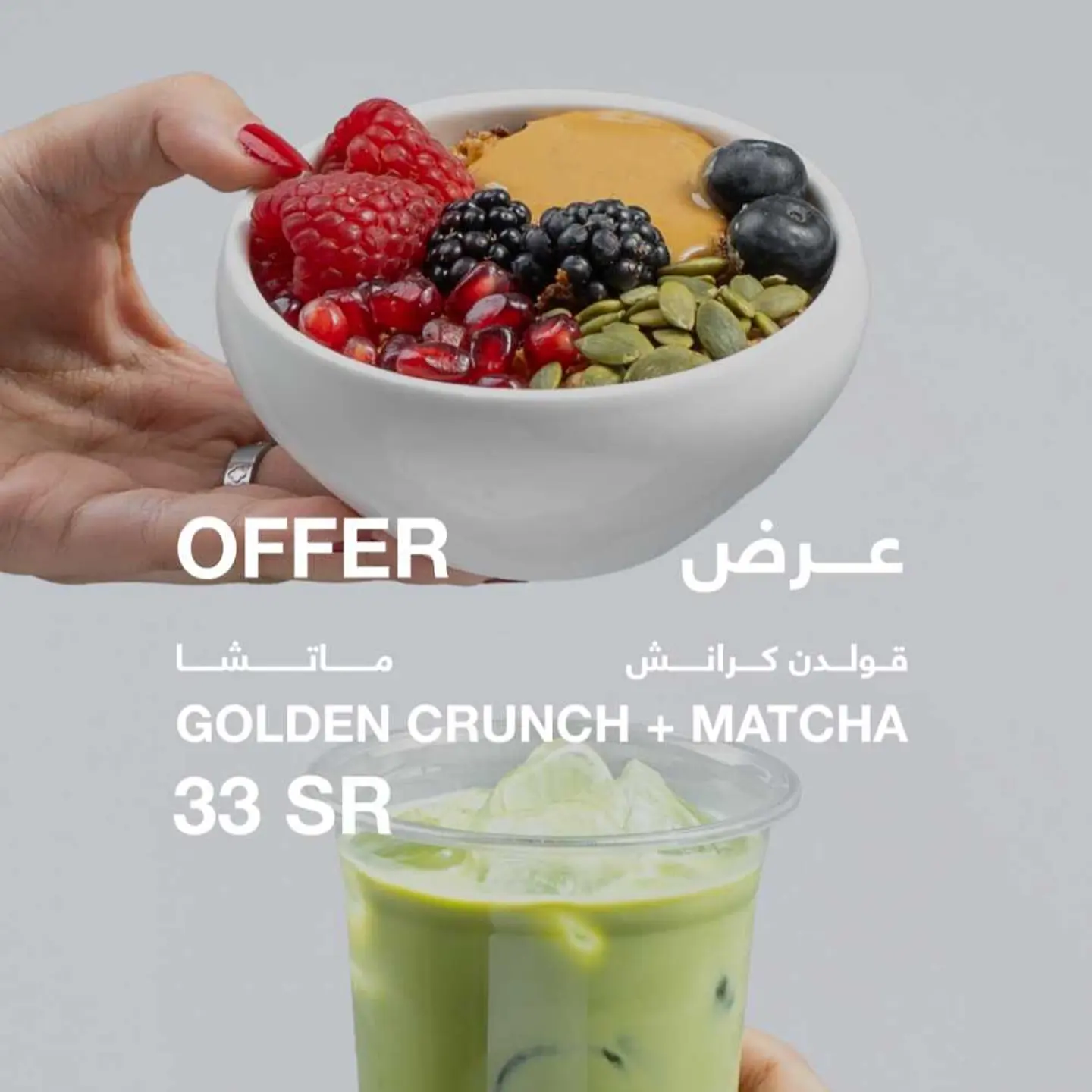 ماتشا + جولدن كرانشي