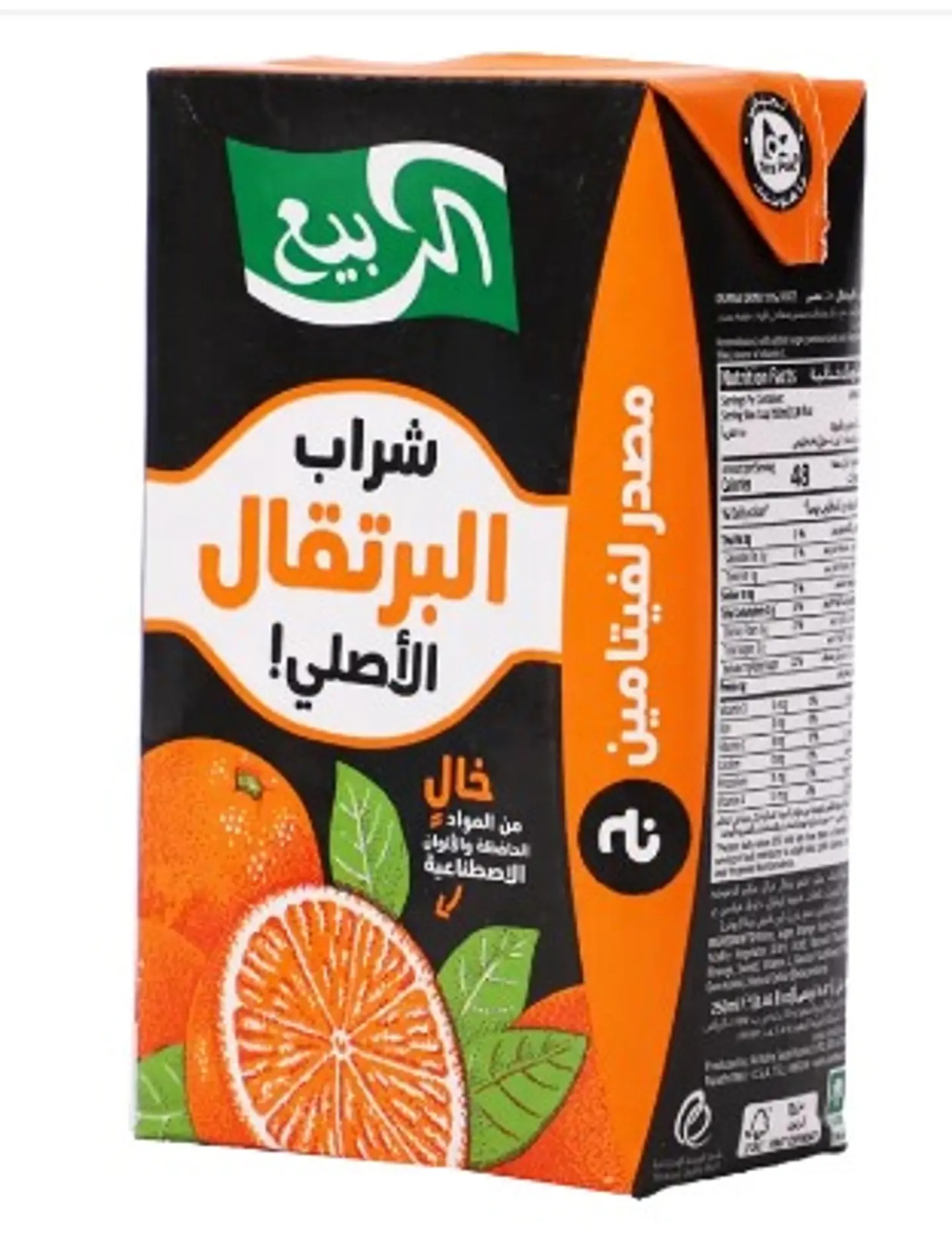 ربيع/