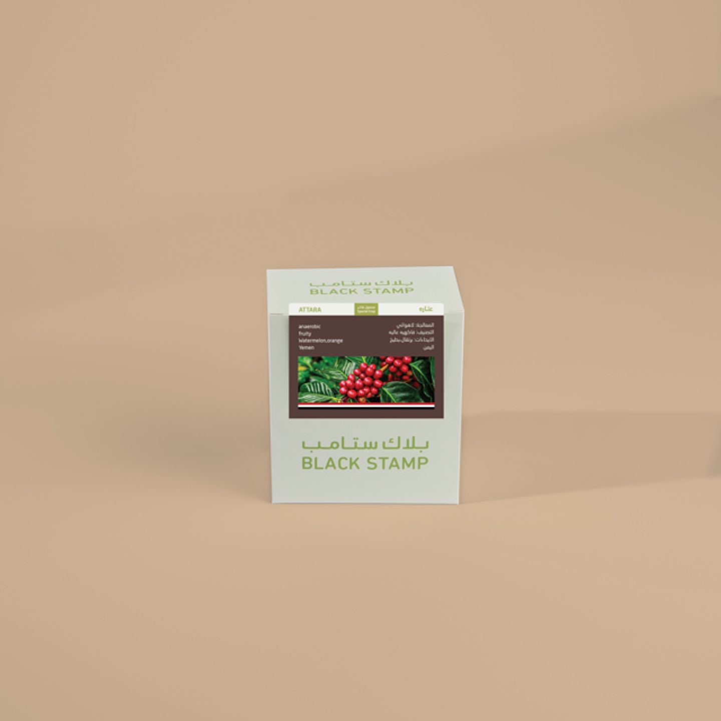 محصول يمني - عتارا ( فاخر )