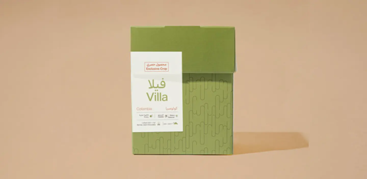 اظرف قهوة - فيلا