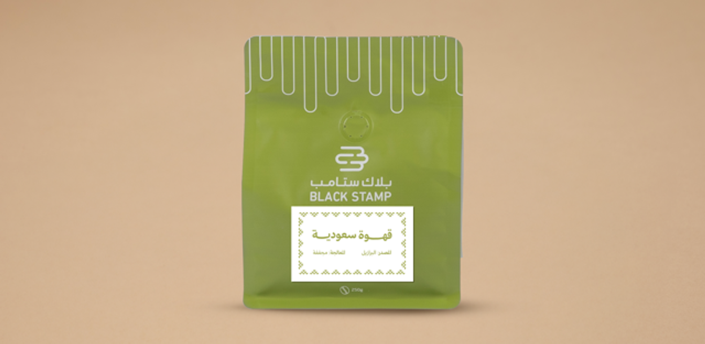قهوة سعودية