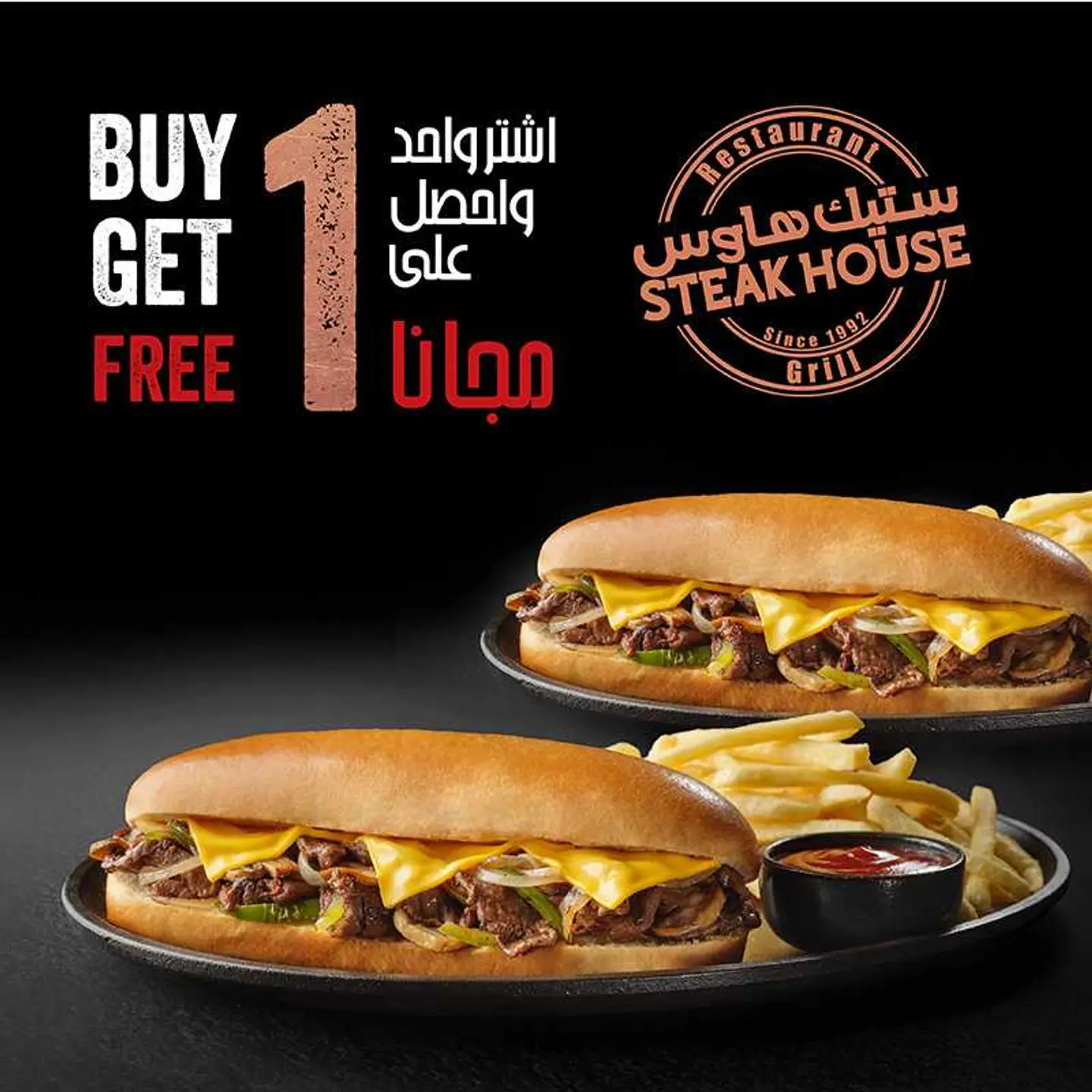واحد والثاني مجانا