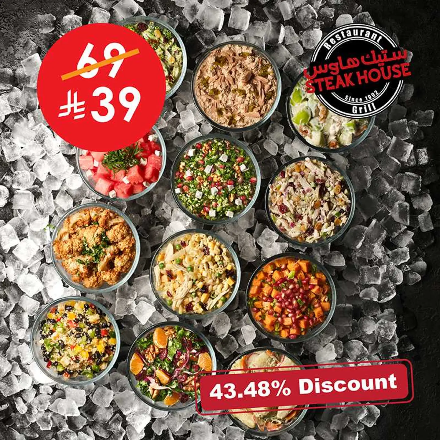 بوفيه الشوربة والسلطات