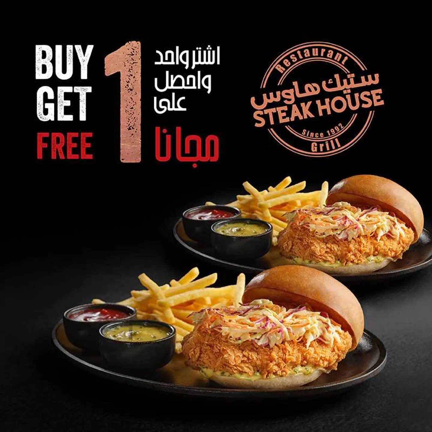 Southern Fried Chicken Sandwich Bogo