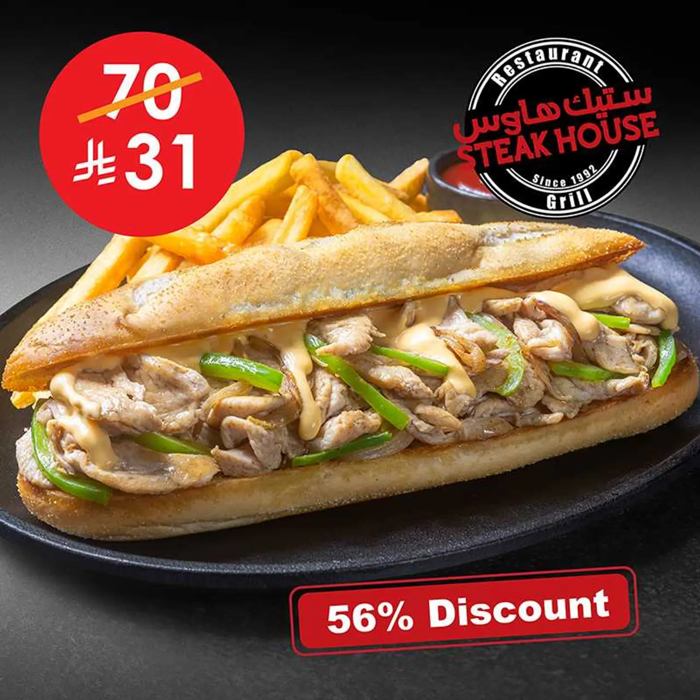 ساندويتش دجاج فيلي