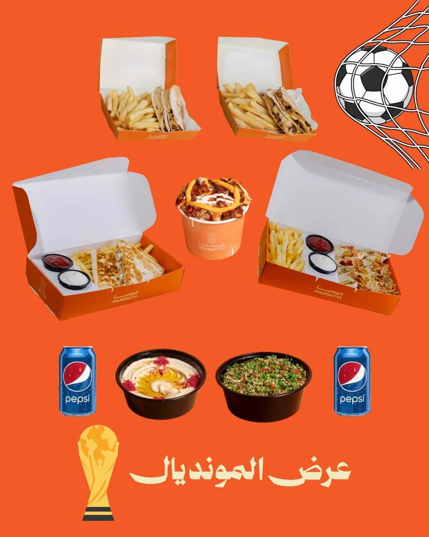 عرض المونديال
