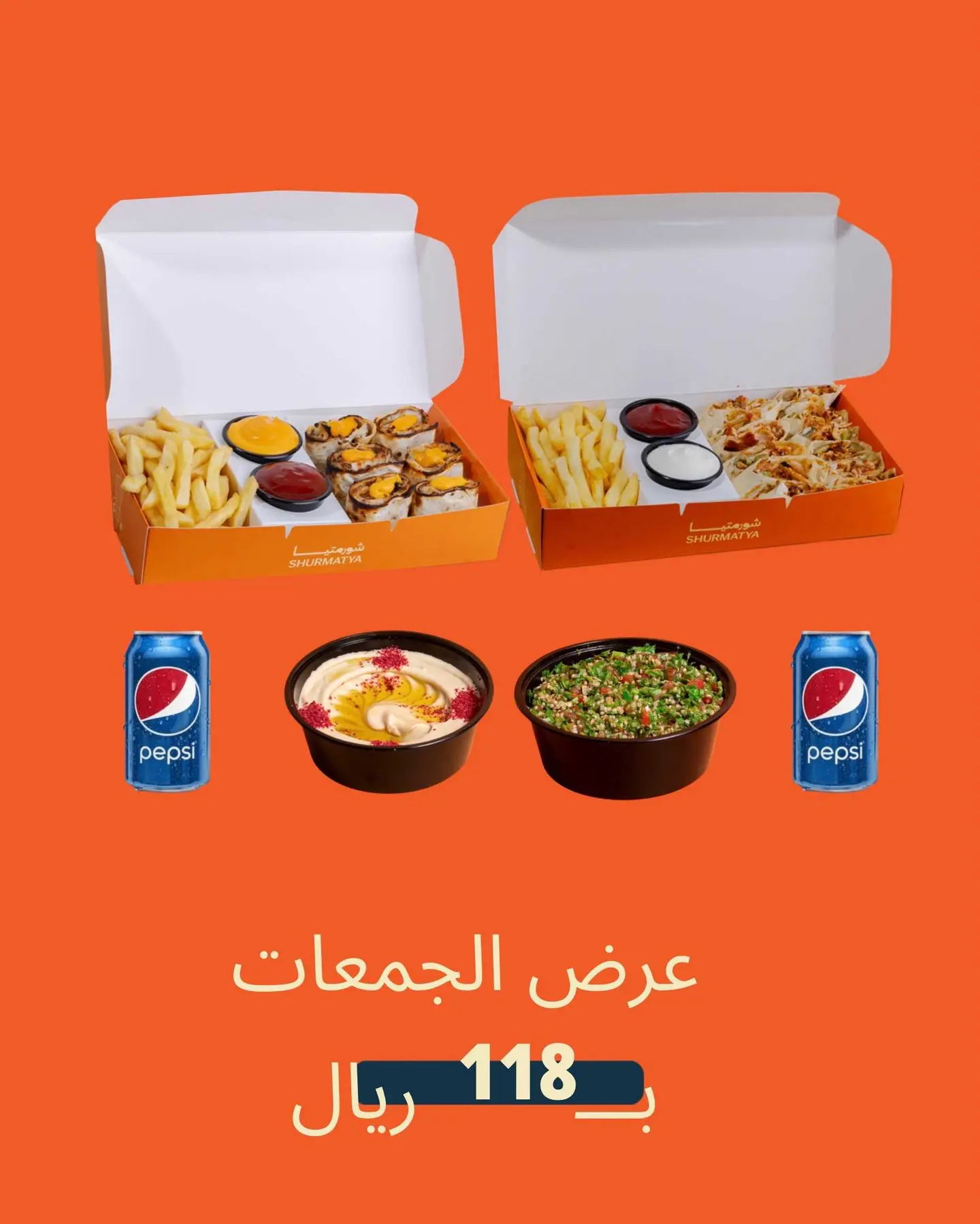 عرض الجمعات