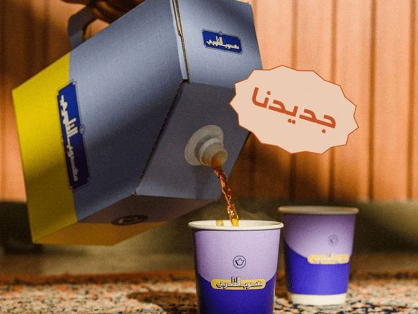 Tea Box