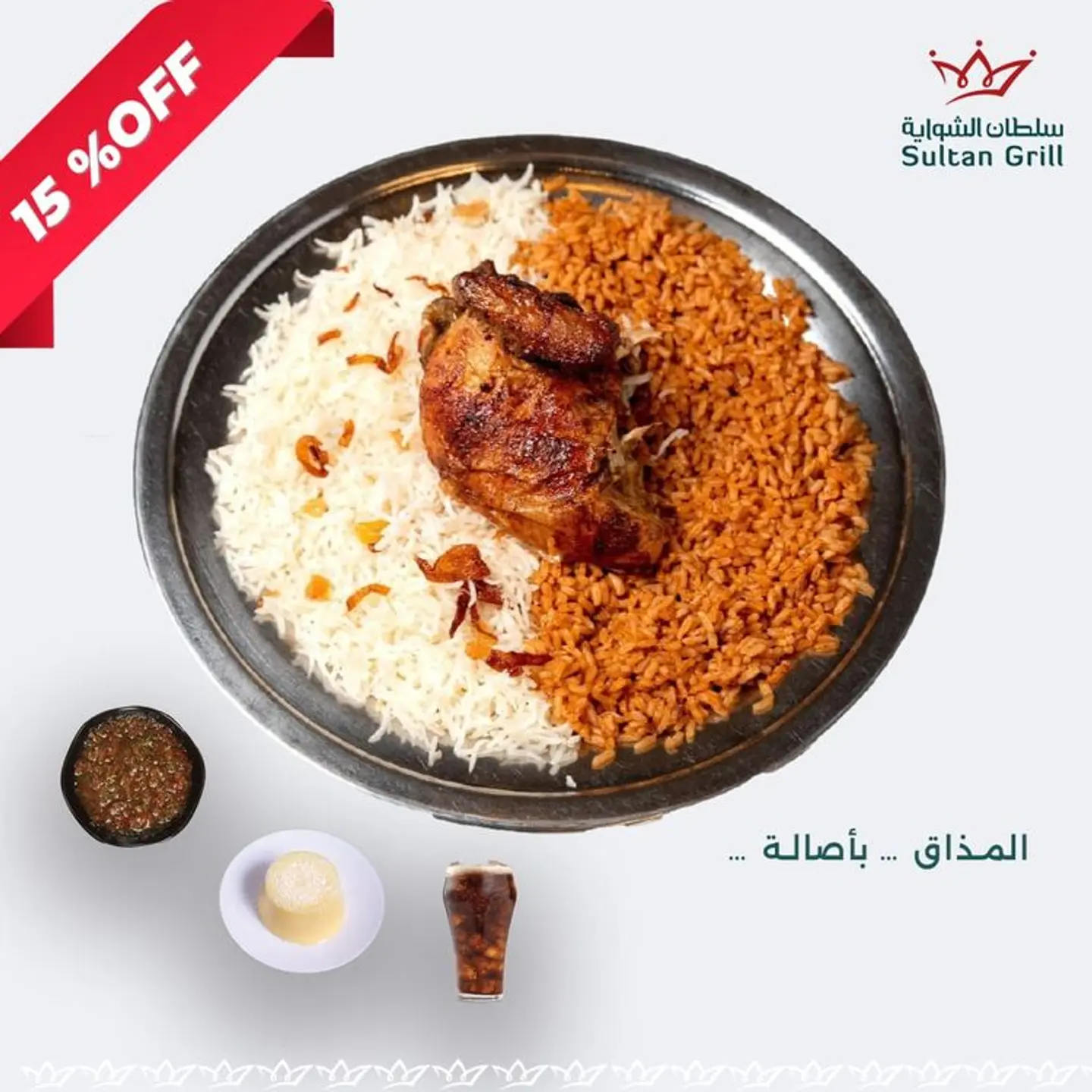 Half Shawaya Chicken Offer*