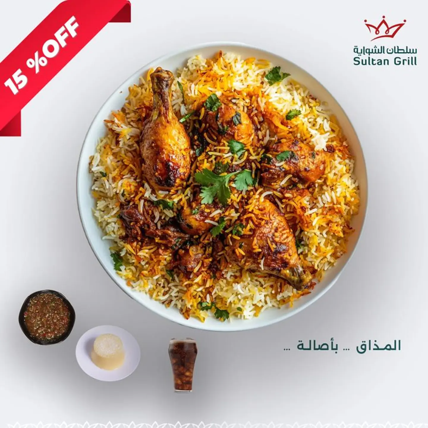 Half Biryani Chicken Offer*