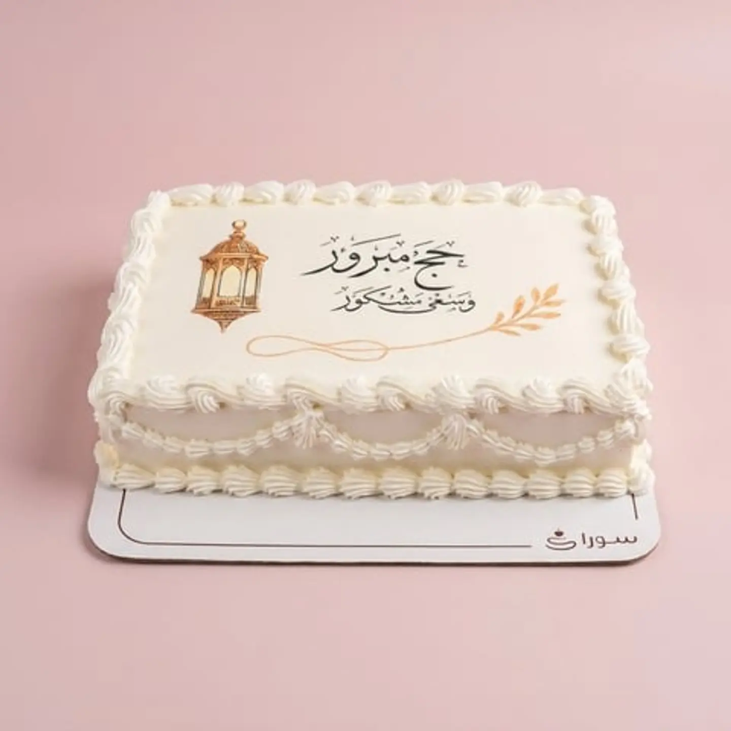 Rectangle Hajj Return Cake