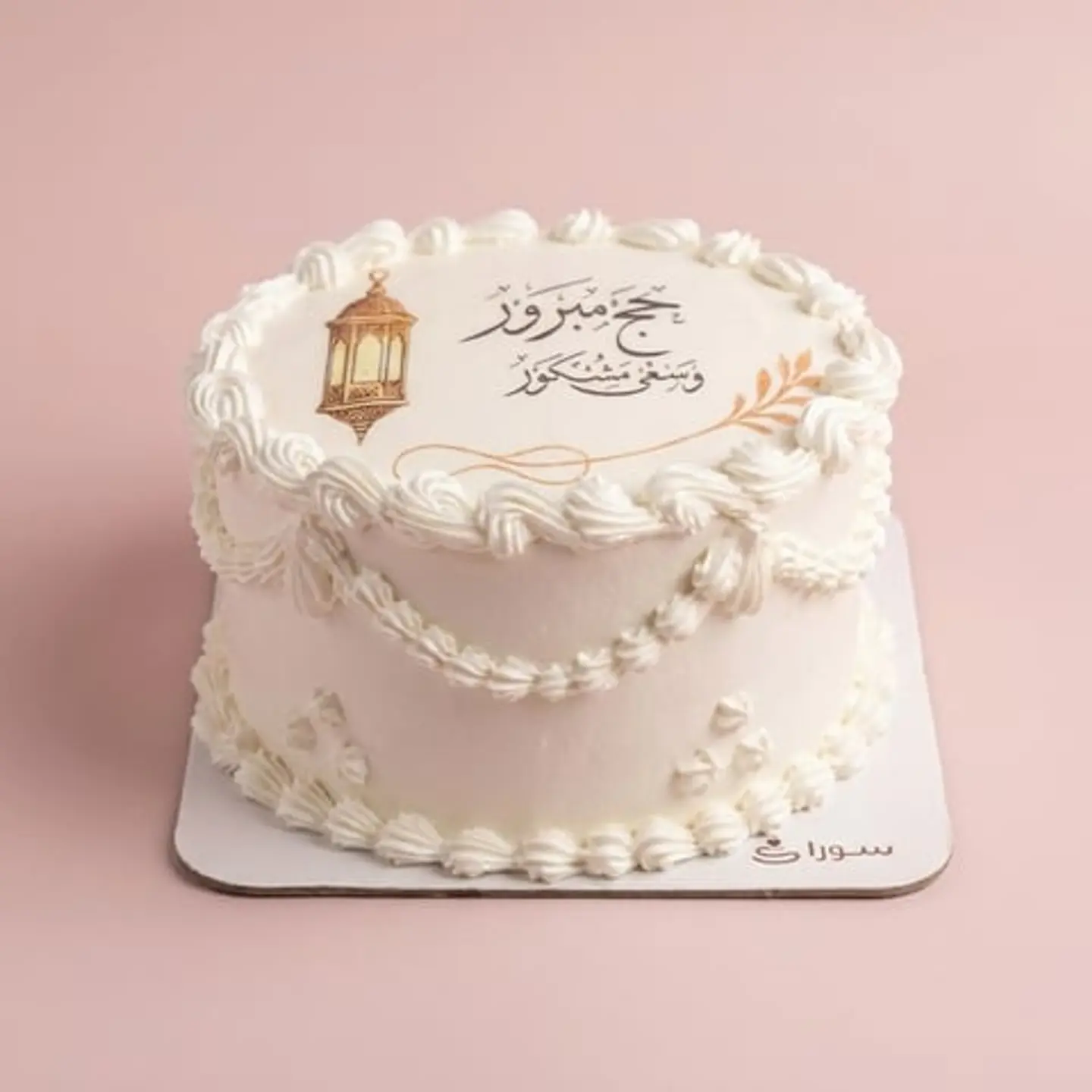 Round Hajj Return Cake