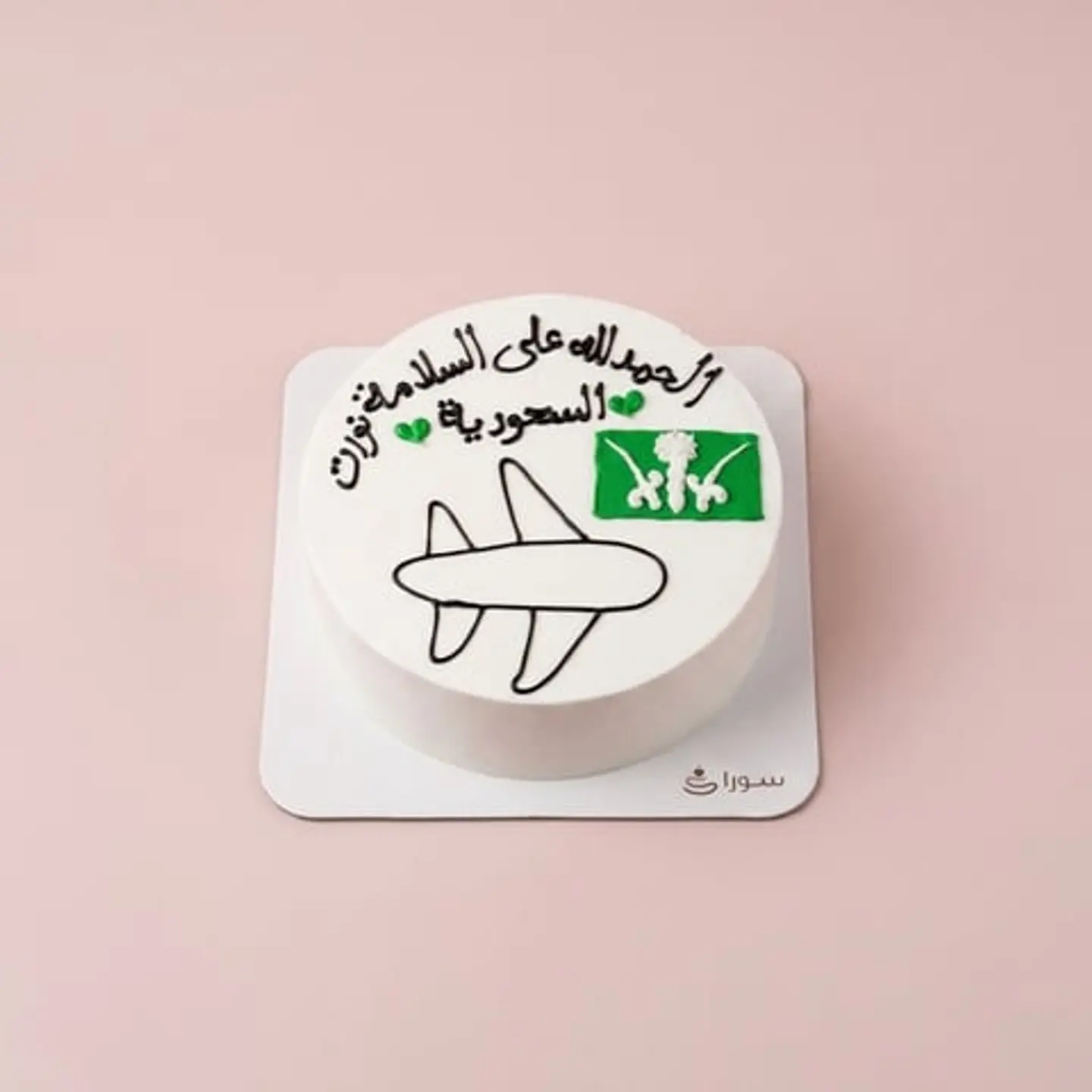 Welcome Back Cake