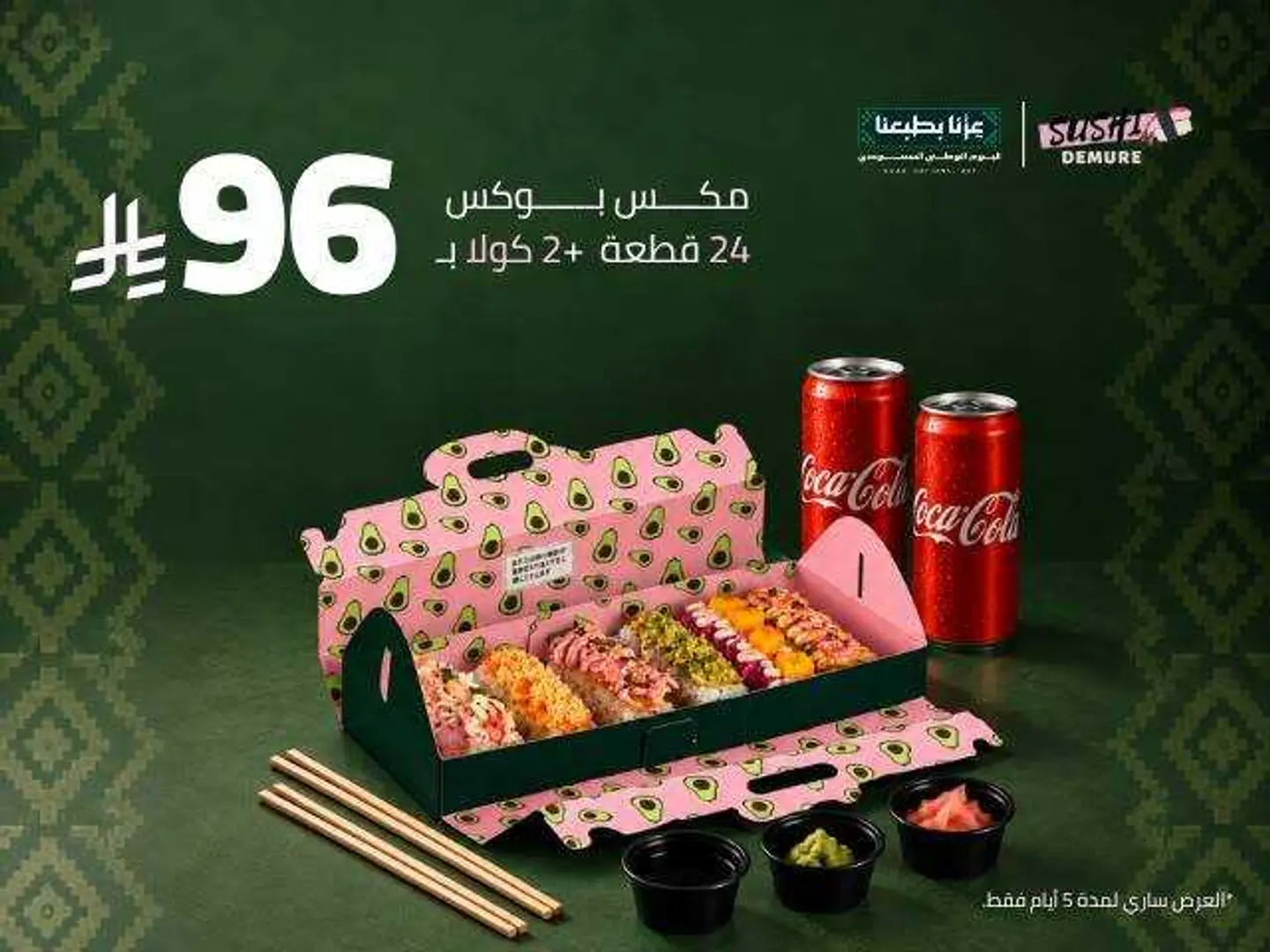 National Day Offer