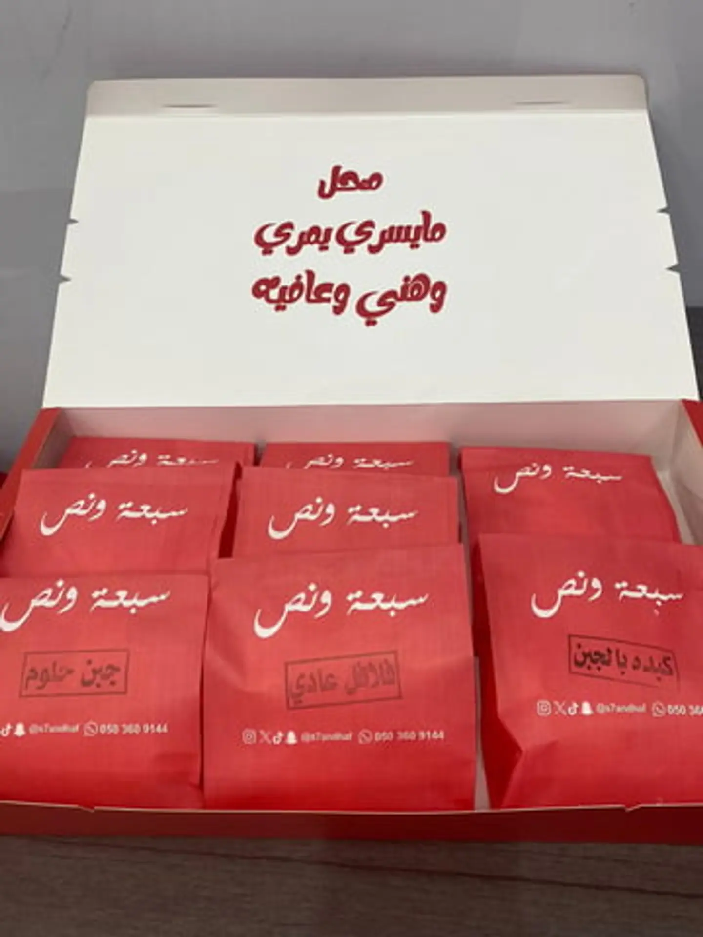Samll Box 8 Pieces